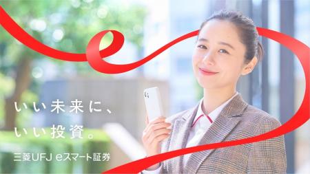 新イメージキャラクターの堀田 真由さんが“いい未来”