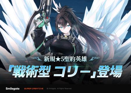 『エピックセブン』PVEコンテンツ「モノリス争奪戦」