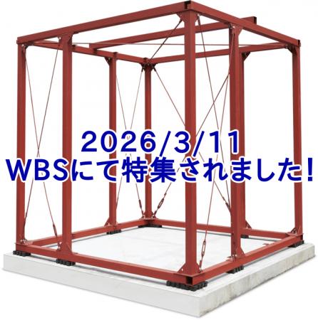 【3.11 報道】今こそ求められる「在宅避難」の解決策 【3.11 報道】今こそ求められる「在宅避難」の解決策