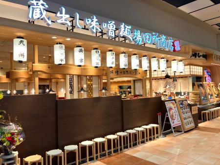 味噌らーめん専門店「麺場 田所商店」イオンモール盛 味噌らーめん専門店「麺場 田所商店」イオンモール盛