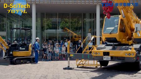 小学生向け理系教育で産学連携　東京電機大学「D-SciT