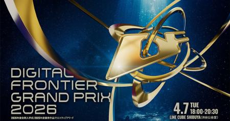 卒業制作約2,000作品の頂点が決まる！『DIGITAL FRONT