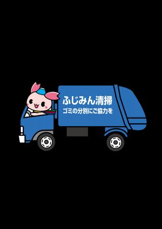 ペットボトルの水平リサイクル協定の締結