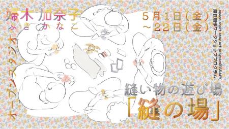 大阪府立江之子島文化芸術創造センター[enoco]オープ