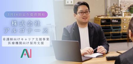 【すべての看護師が自分らしく輝ける未来へ】価値観を