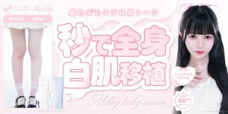 カラコン通販ホテラバからコスメブランド誕生！第一弾