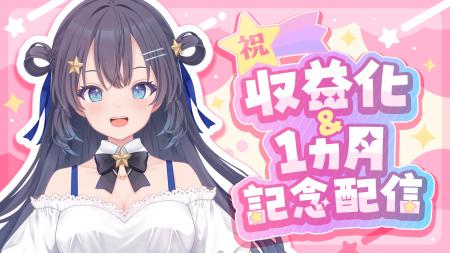 AI VTuber『ゆめみなな』、YouTubeチャンネルを収益化 AI VTuber『ゆめみなな』、YouTubeチャンネルを収益化
