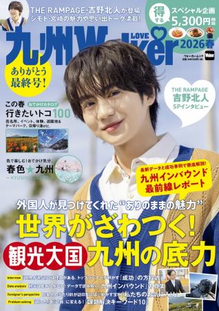 世界がざわつく観光大国・九州の底力！インバウンド最