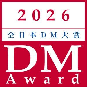 アシックスウォーキングが「第40回 全日本DM大賞」で