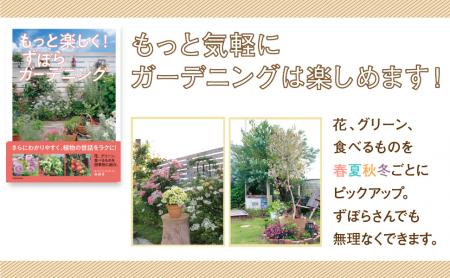 大好評『枯らしまくっていた私がたどり着いた！ ずぼ