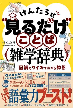 【再重版】SNSで話題の“バズ図表”が分かりやすいと大 【再重版】SNSで話題の“バズ図表”が分かりやすいと大
