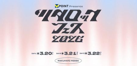 NEC、「ツタロックフェス2026」で顔認証を活用したフ