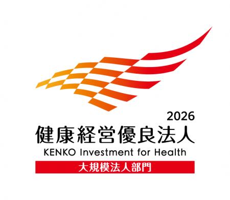 トピー工業、「健康経営優良法人（大規模法人部門）」