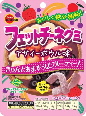 フルッタフルッタのアサイー使用！ブルボン「フェット