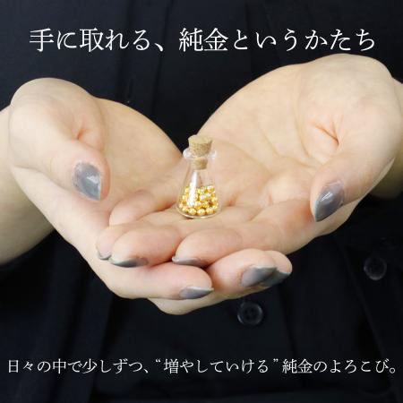 【世界初】高騰する純金を“数千円”から。見て楽しむ「