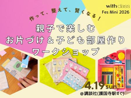 with class mamaメンバー 兼子智美さん・後藤まりさん with class mamaメンバー 兼子智美さん・後藤まりさん