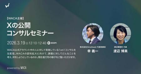 超有料級！　SNSコンサルの様子を30分間ライブ配utf-8