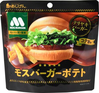 モスバーガー×あじげん、コラボ第1弾を更に美味しくリ