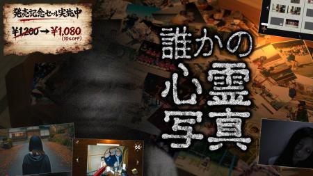 『東京パソコンクラブ』発のオリジナルゲーム第2弾　