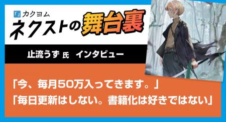 「カクヨムネクスト」は3/13（金）で2周年！ 48時間限