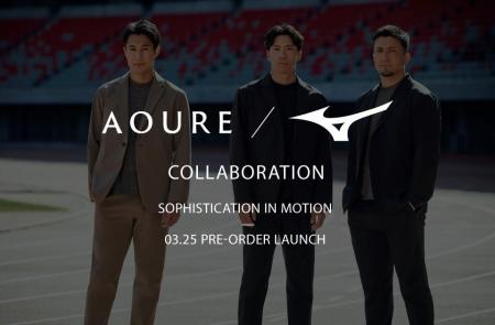 【AOURE】Mizunoとの初コラボコレクションが誕生！4月