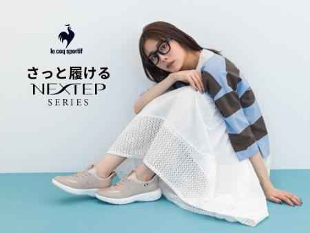 【grove】『ルコックスポルティフ』新作モデルのカラ