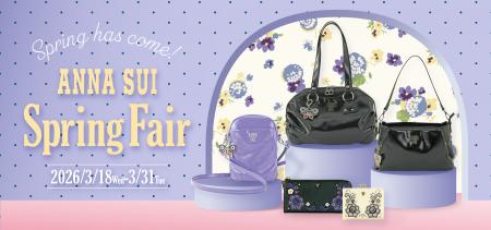 〈ANNA SUI〉3月18日(水)よりスプリングフェアを開催 〈ANNA SUI〉3月18日(水)よりスプリングフェアを開催