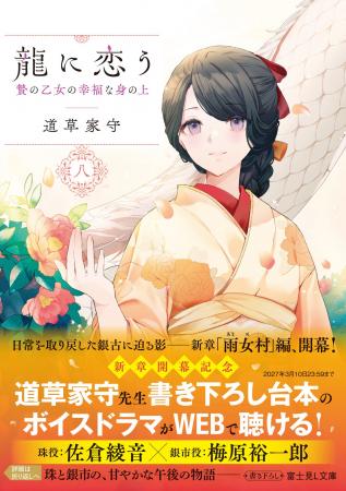 佐倉綾音＆梅原裕一郎によるボイスドラマが聴ける特典