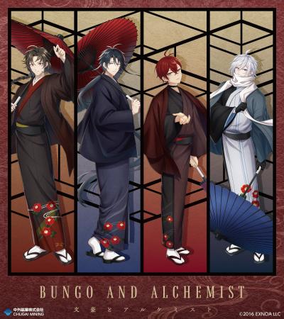 『文豪とアルケミスト』より、“寒椿”がテーマの描き起