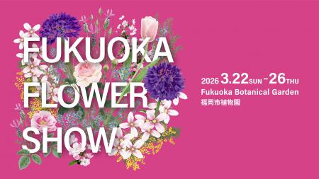 福岡市とAIイベント案内に係る実証実験を実施