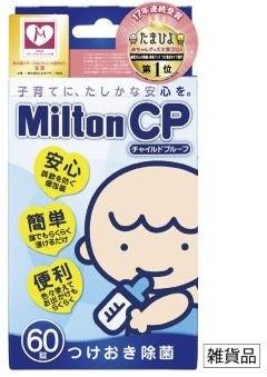 「Milton CP」が「たまひよ 赤ちゃんグッズ大賞」で17 「Milton CP」が「たまひよ 赤ちゃんグッズ大賞」で17