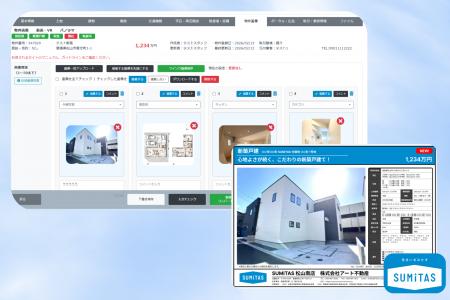 不動産FC「SUMiTAS」、基幹システム『SiS』と全国ポー