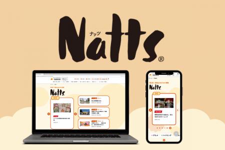 南大阪・和歌山のおでかけをもっと身近に！南海電鉄公