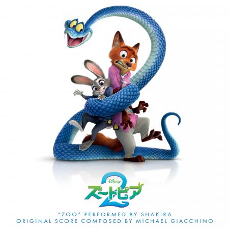 ディズニー映画最新作『ズートピア２』オリジナル・サ