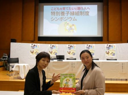 『まってたんだよ　ヒカル』を特別養子縁組制度シンポ