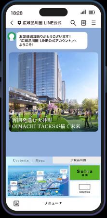 広域品川圏の魅力を体感する多彩なコンテンツを、3月2