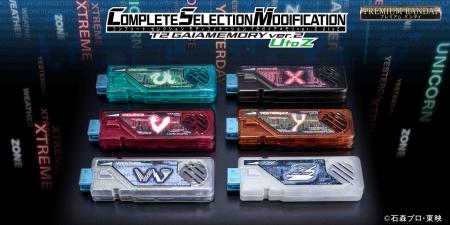 『仮面ライダーW』T2ガイアメモリCSM化計画ついutf-8