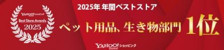 ペットゴーが「Yahoo!ショッピング ベストストアアワ