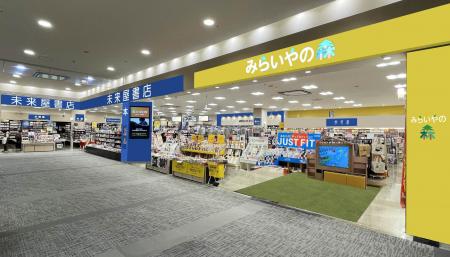 リニューアル記念！セイハ英語学院×未来屋書店コラボ