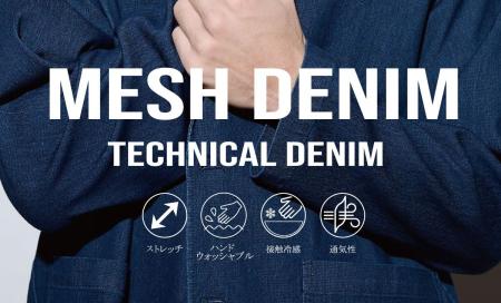 【新感覚】デニムなのに、風が通る。UNION STATION by