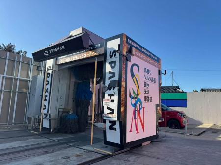SPASHAN洗車機が初の長野県に６店舗同時に導入サービ