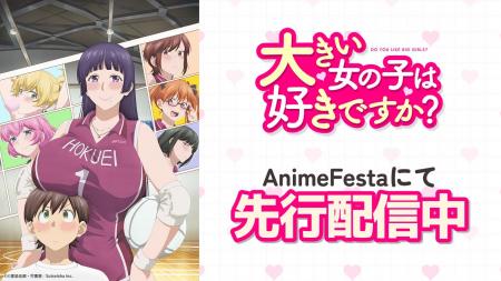 体格差(ハート)ハッピーハーレムラブコメディ北の大地 体格差(ハート)ハッピーハーレムラブコメディ北の大地