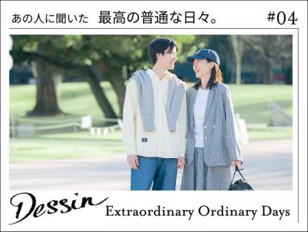 【Dessin】『あの人に聞いた最高の普通な日々。#04』