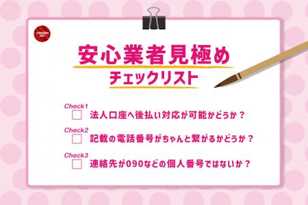 【2026年度版】クラスTシャツ製作における業者の選定