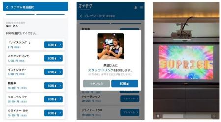 お客様同士や遠隔から「デジタルおごり」で店内が熱狂 お客様同士や遠隔から「デジタルおごり」で店内が熱狂