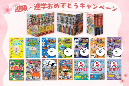 【新学期応援】Gakkenの歴史まんが全巻セットや図書カ