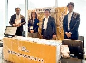 【開催報告】 東京キャピタルマネジメントが「不動産