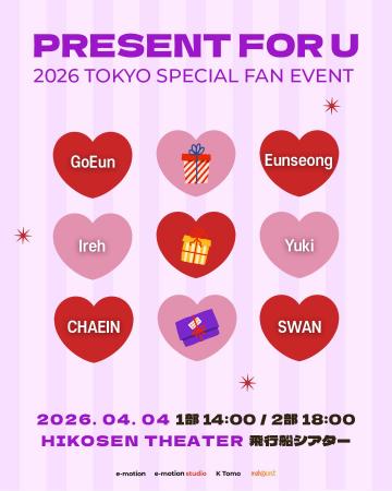 元PURPLE KISSの6人、4月4日東京で解散後初の“完全体” 元PURPLE KISSの6人、4月4日東京で解散後初の“完全体”