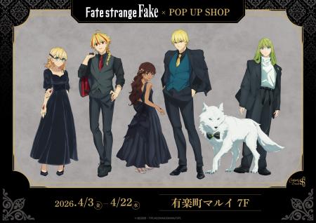 TVアニメ『Fate/strange Fake』POP UP SHOPが有楽町マ