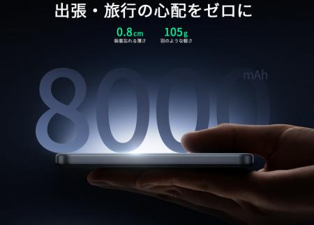 厚さわずか8mmの超薄型設計。Jonukichより、iPhoneの